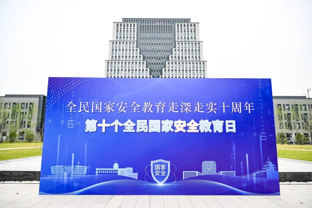 国家安全日1.jpg