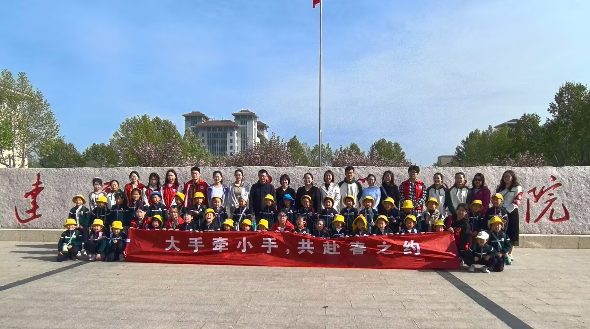 举办“大手拉小手，共赴春之约”校园开放日活动 (2).png