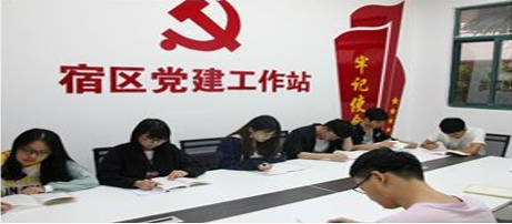 新青年”宿区党建工作站.png