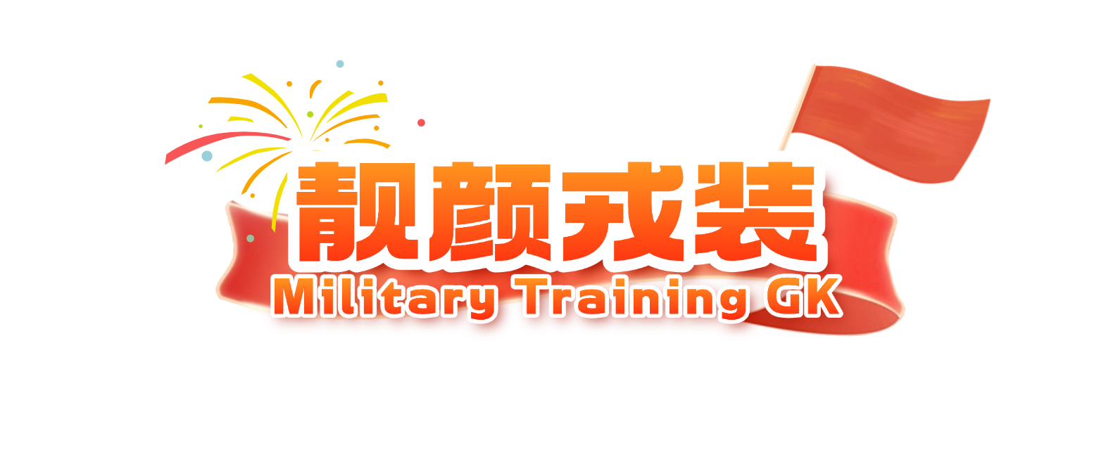 微信图片_20250418145837.png