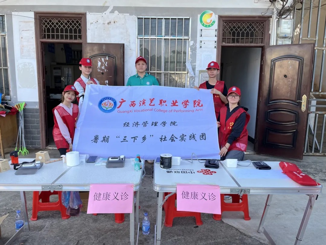 三下乡活动照片