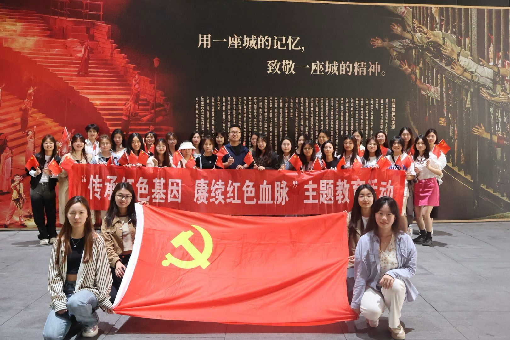 辅导员带领学生党员及入党积极分子观看大型红色历史舞台剧《重庆·1949》.png