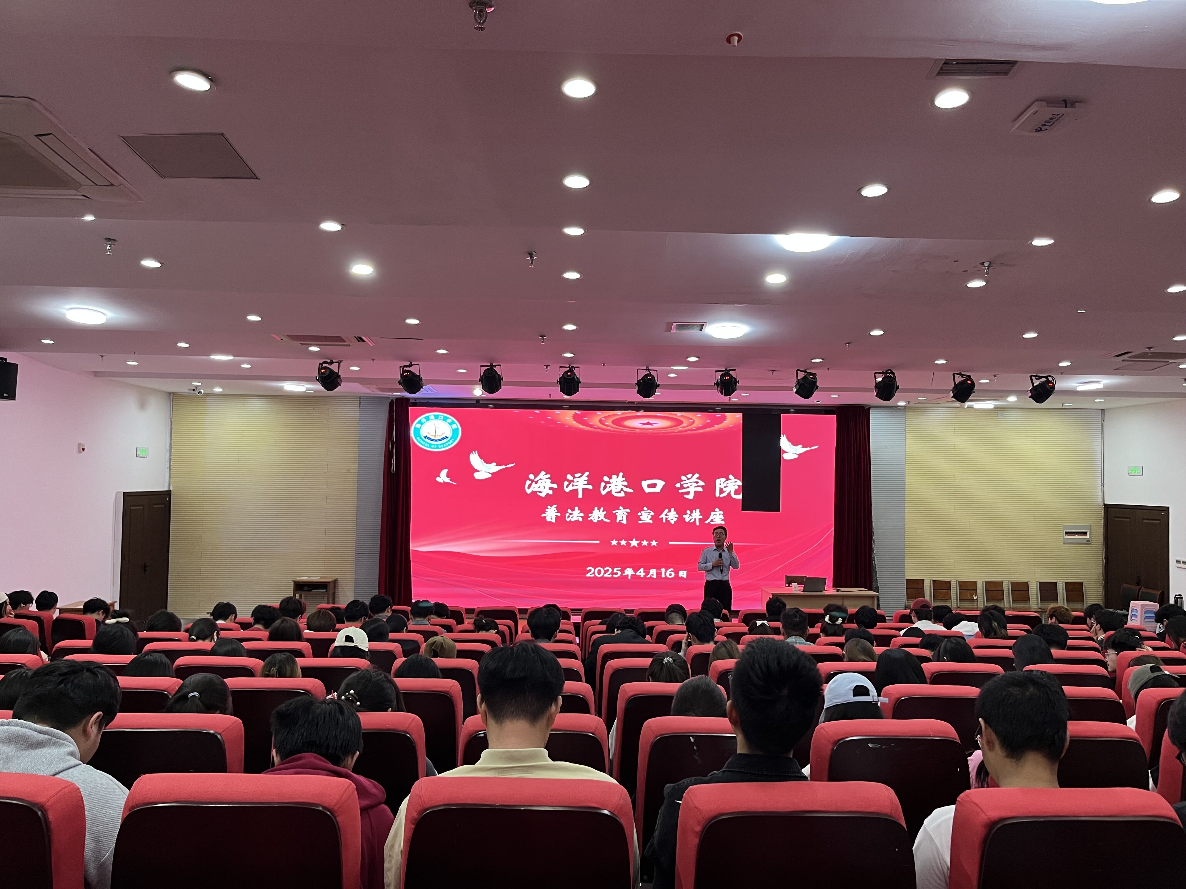 海洋港口学院举办普法知识讲座活动.jpg