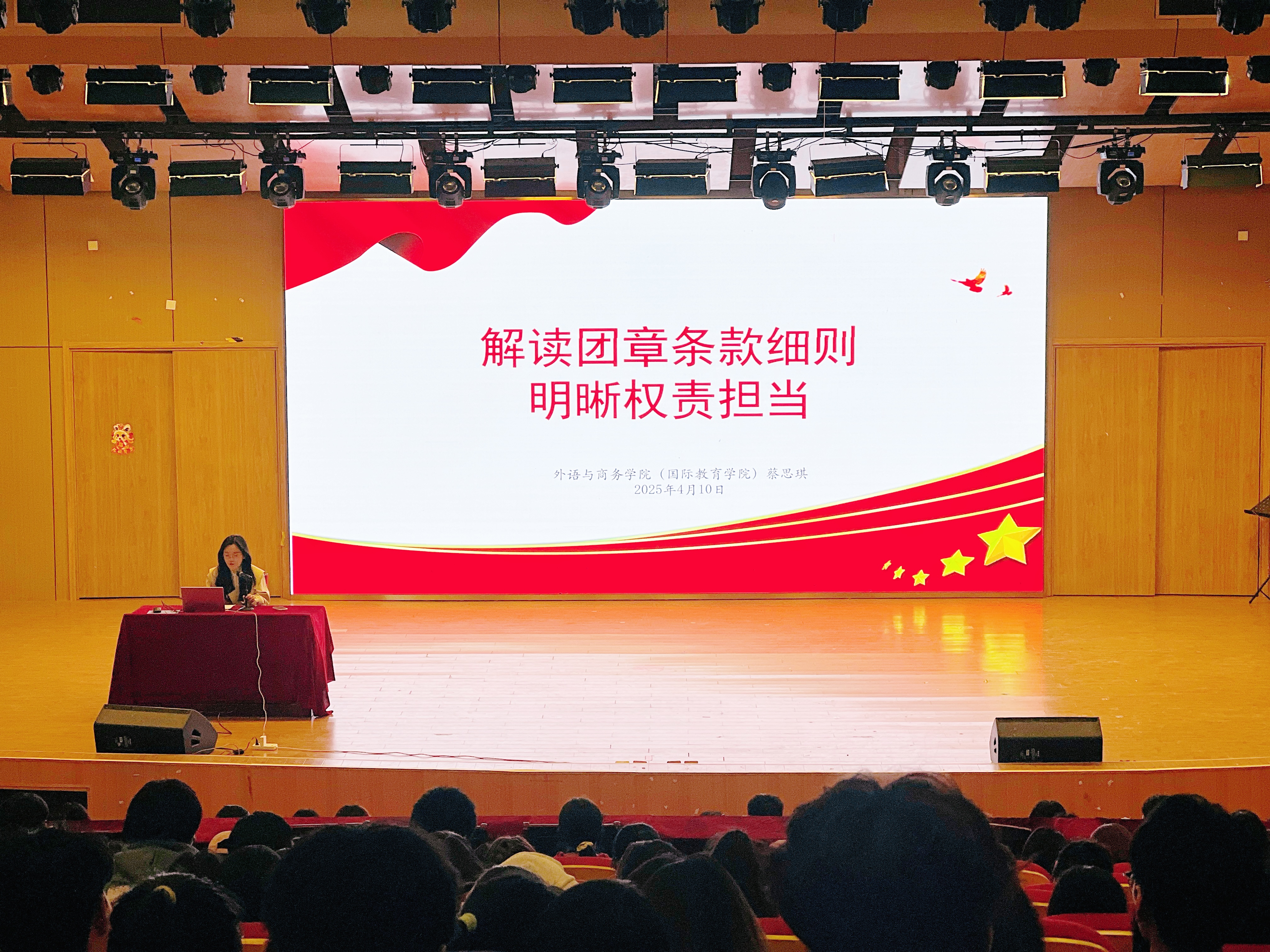 举办2025年上半年入团积极分子培训开班仪式暨团课第一讲 (1).jpg