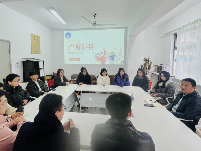 海洋科学与工程学院开展研究生新学期座谈会.png 海洋科学与工程学院开展研究生新学期座谈会.png