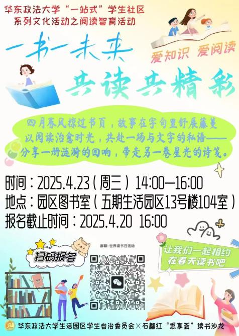 一站式云平台:读书会1.png 一站式云平台:读书会1.png