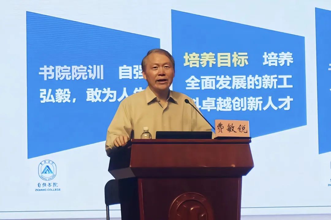 书院院长第一课.jpg