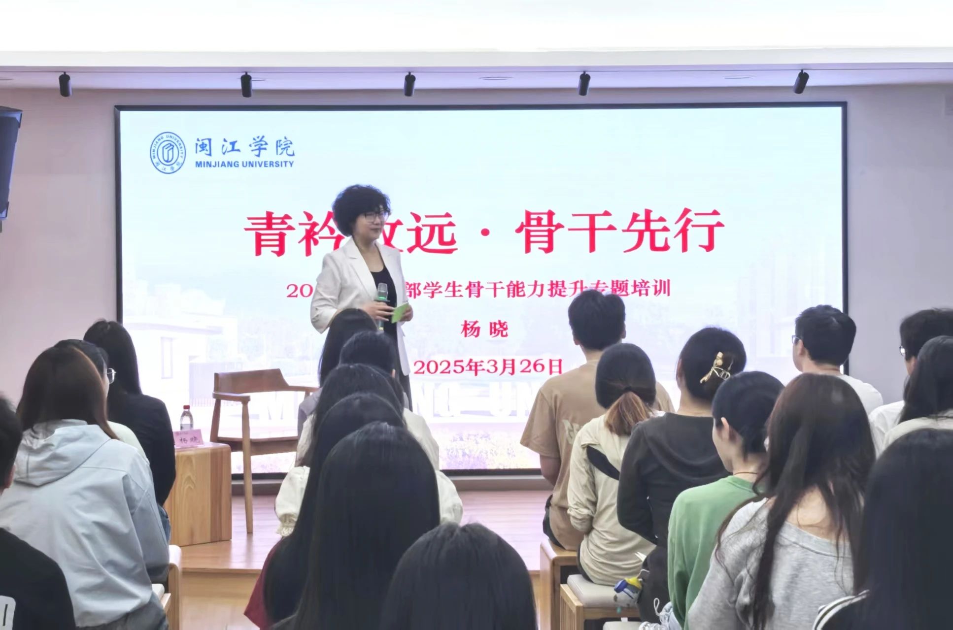 青衿致远 骨干先行.jpg