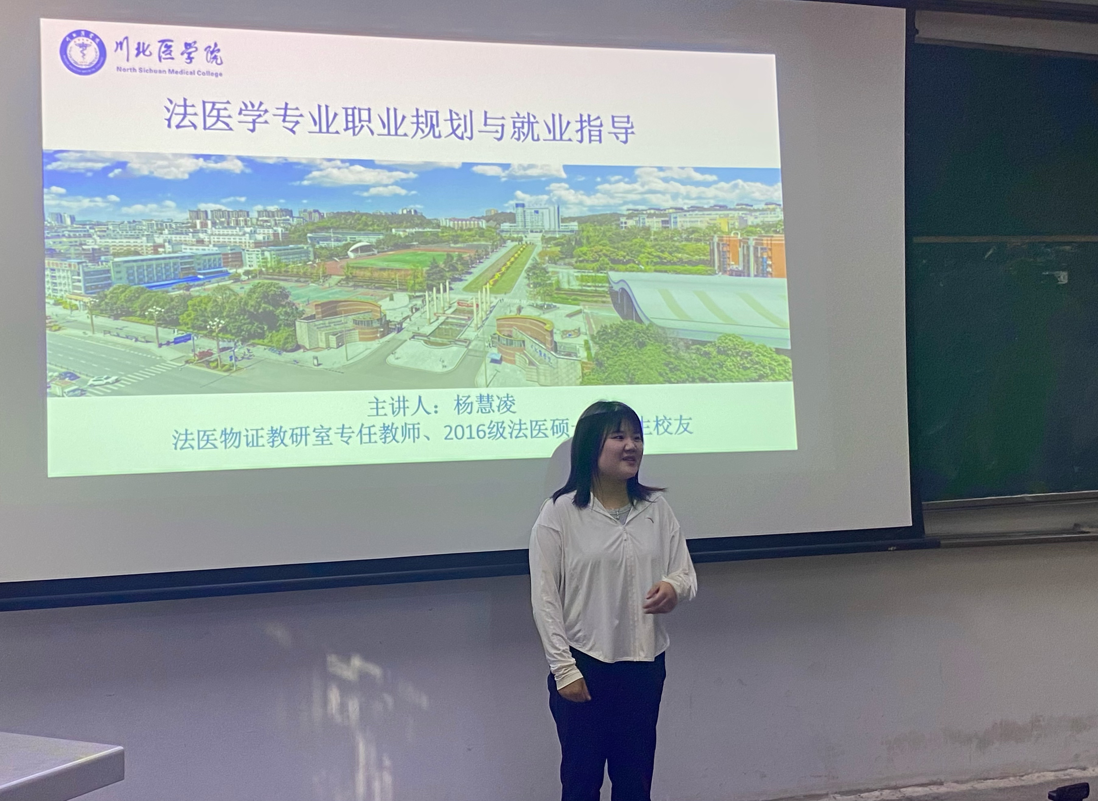 高校教师-杨慧凌.jpg