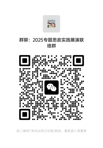 image-20250414163833-1