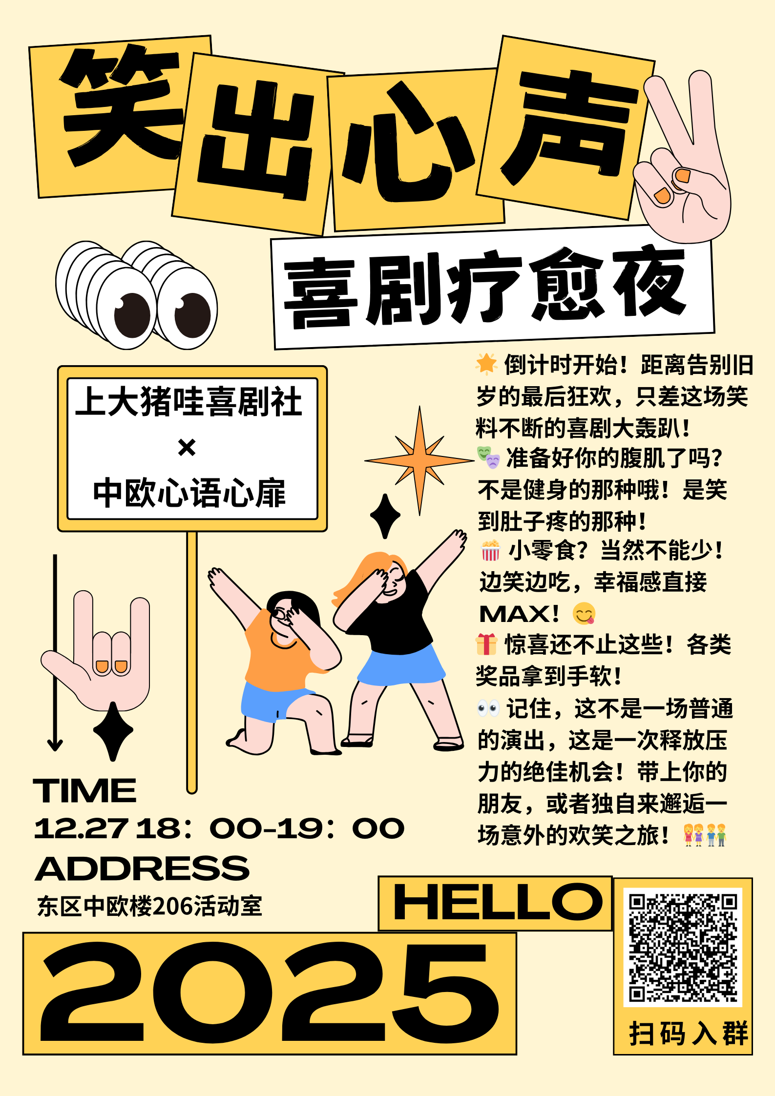 队伍入驻2.png 队伍入驻2.png