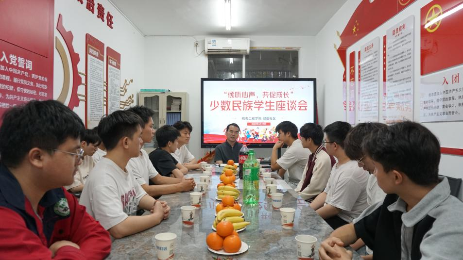 少数民族学生座谈会.png