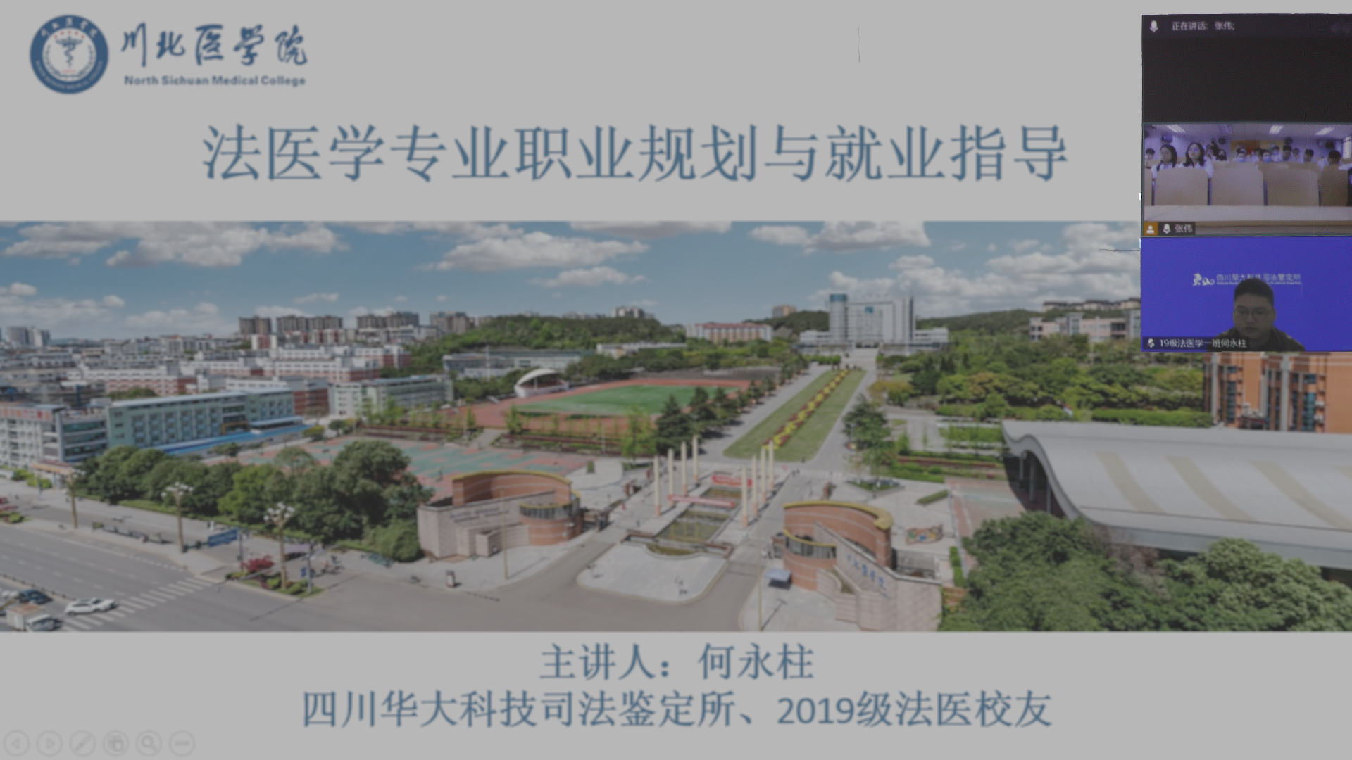 华大科技鉴定中心何永柱.png