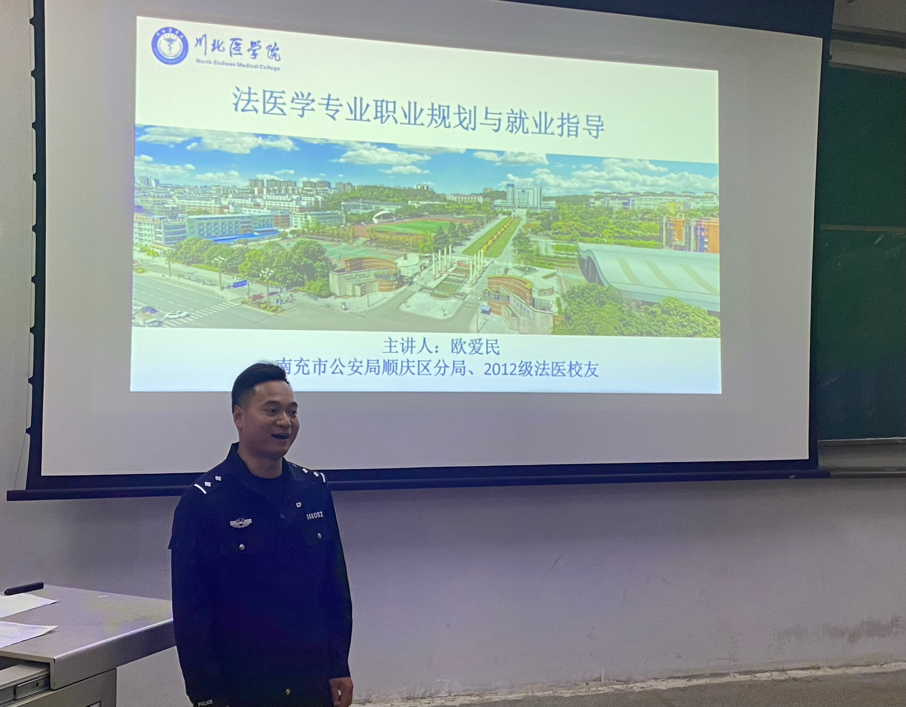 南充顺庆公安局欧爱民.jpg