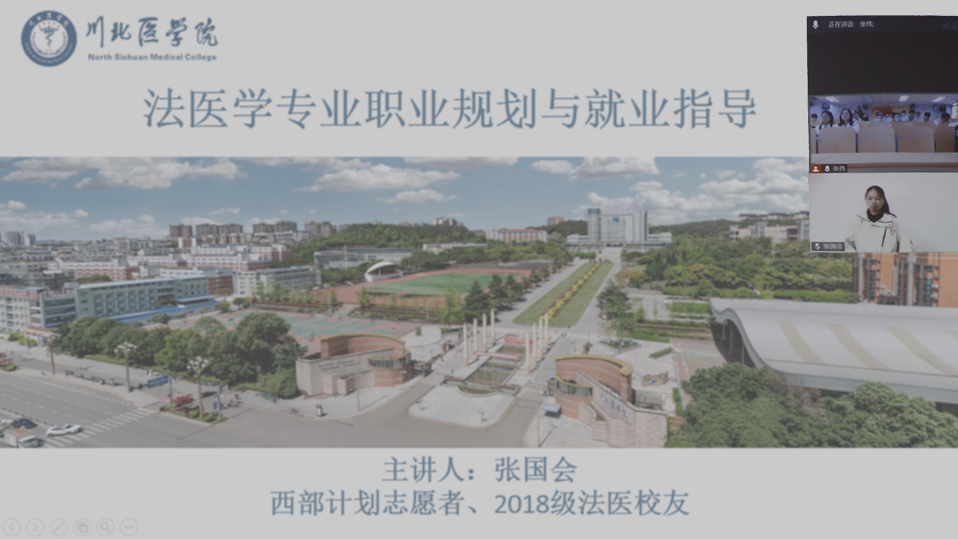 张国会-西部计划.png