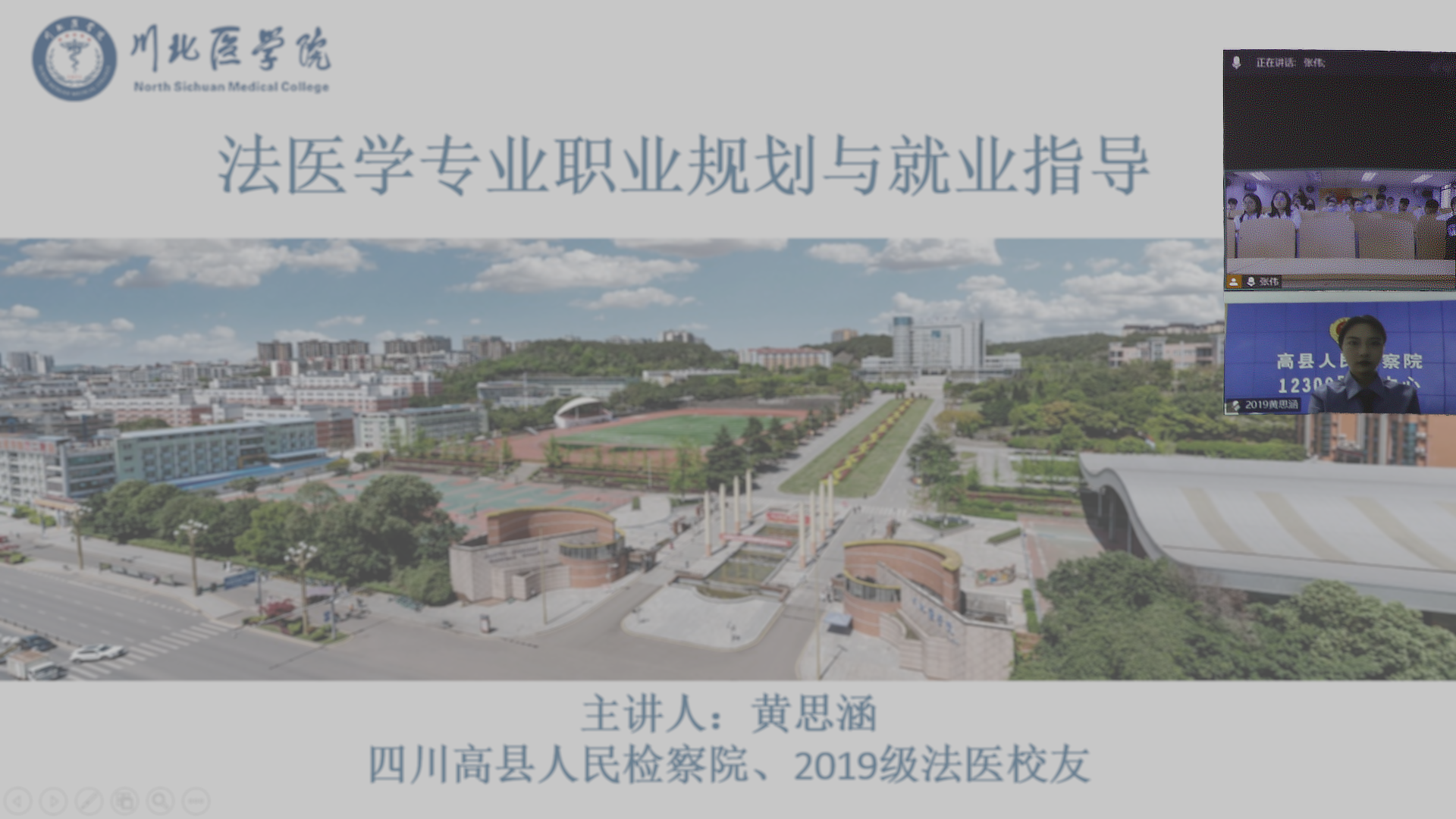 高县检察院黄思涵.png