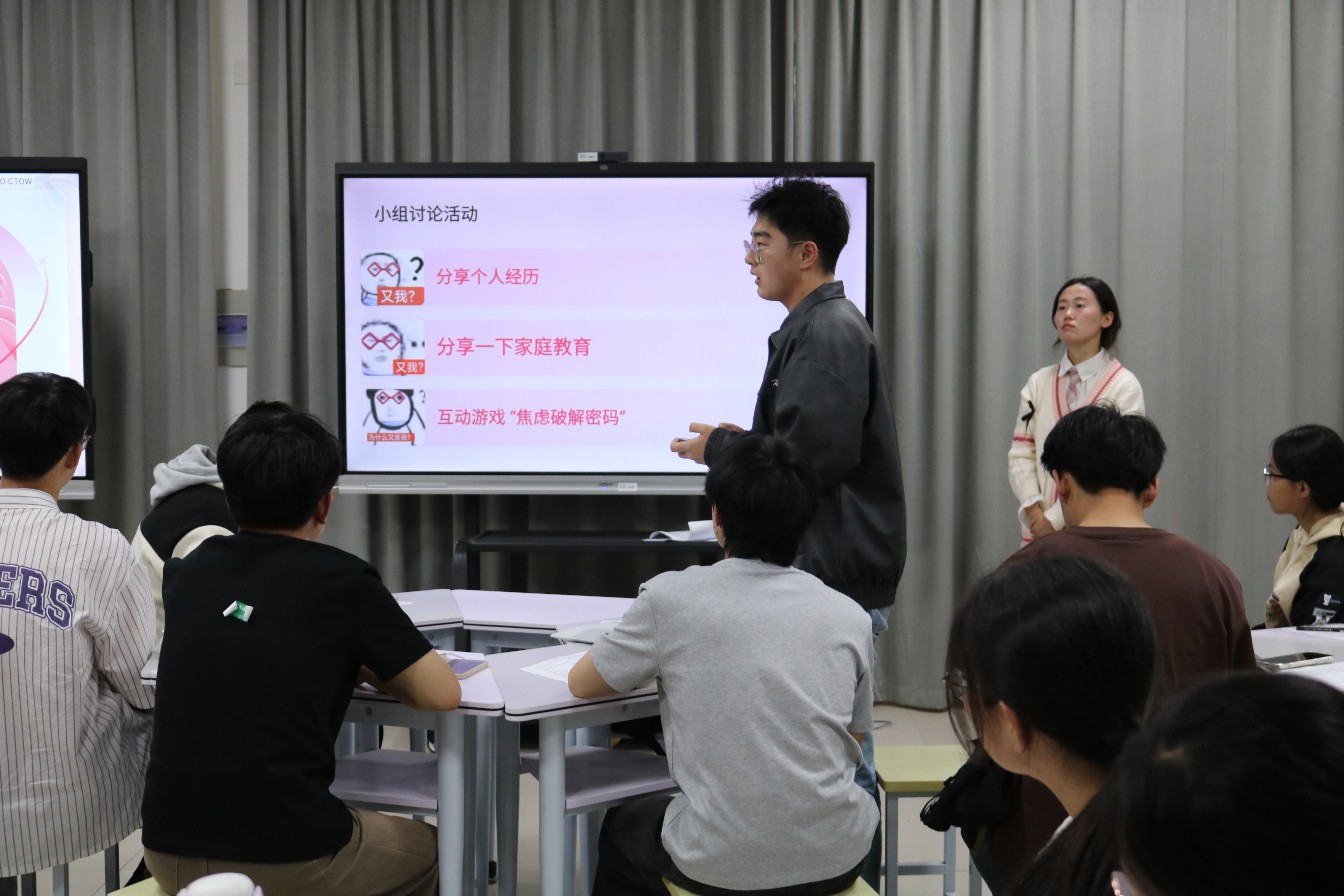 学生工作部组织开展心理主题班会观摩活动 (1).JPG