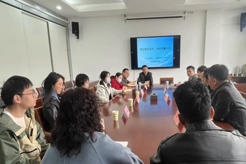 图13 通识教育与外国语学院赴弋江区商务局洽谈校企合作.png