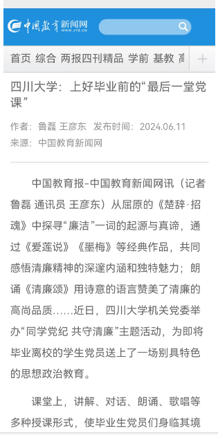 工作成效2.png