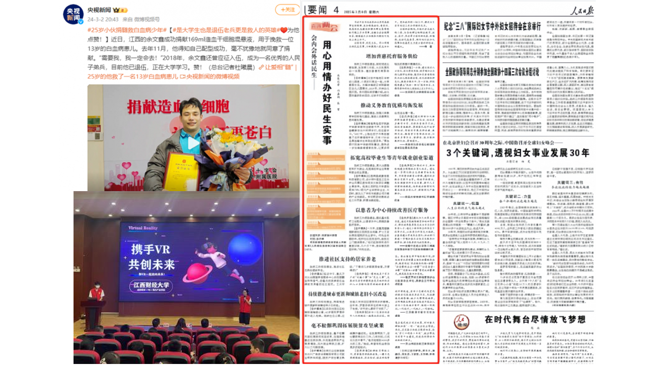 育人成效1.png