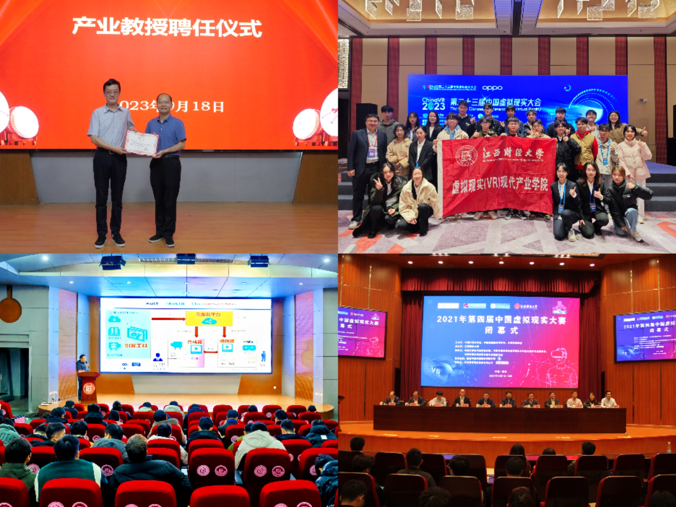 【条件保障】VR学院产教融合受表彰.jpg