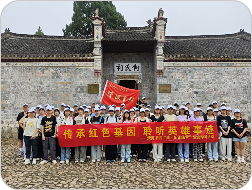 赴何家冲开展红色研学.png