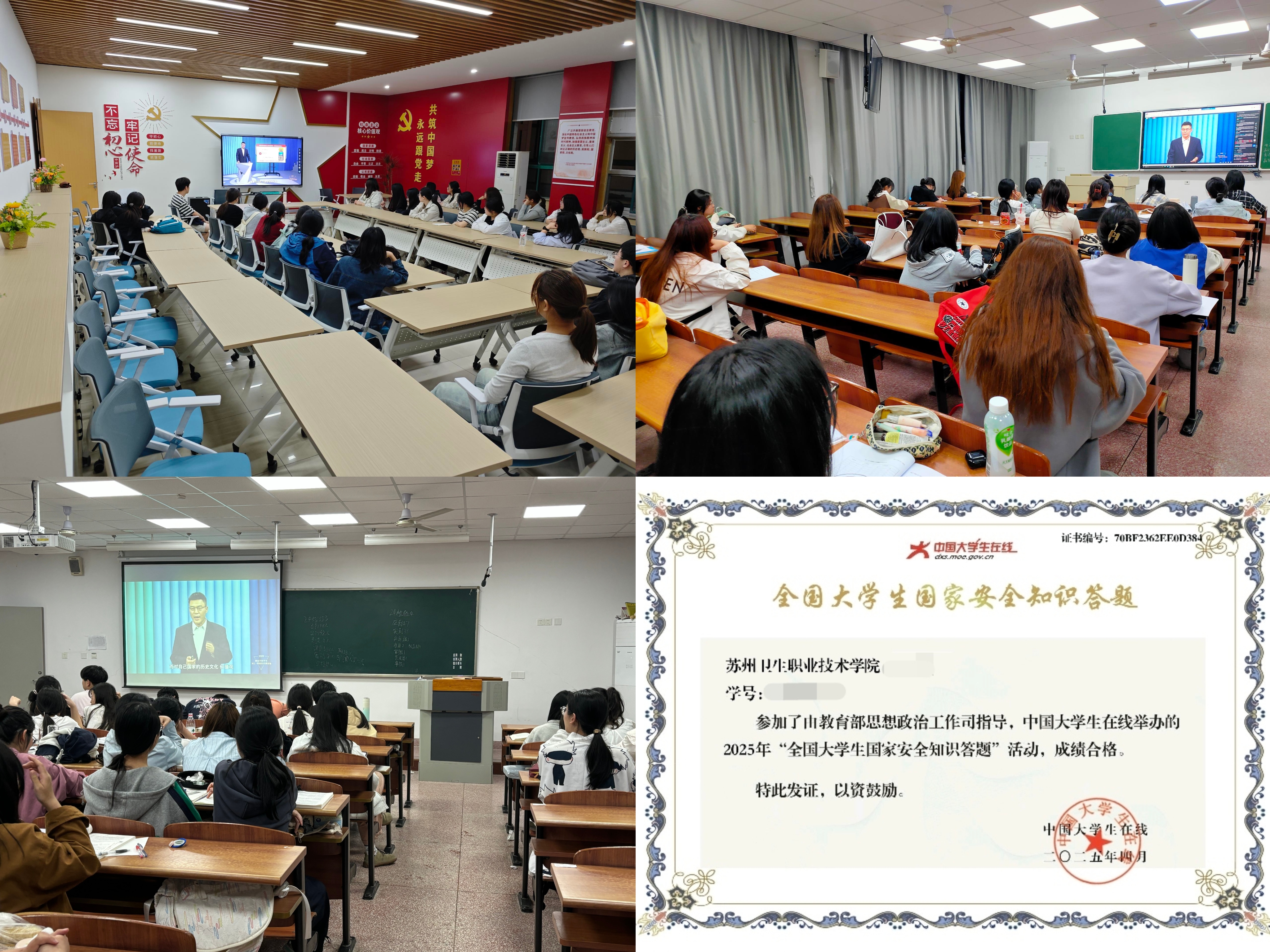 共筑国家安全防线——公共卫生学院开展国家安全教育系列活动.jpg 共筑国家安全防线——公共卫生学院开展国家安全教育系列活动.jpg