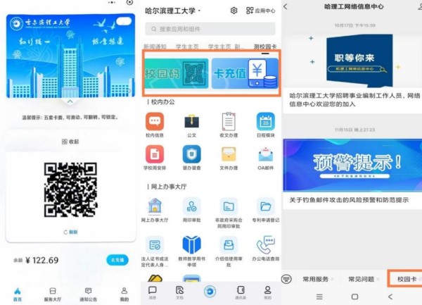 微信小程序 钉钉 微信公众号.jpg 微信小程序 钉钉 微信公众号.jpg