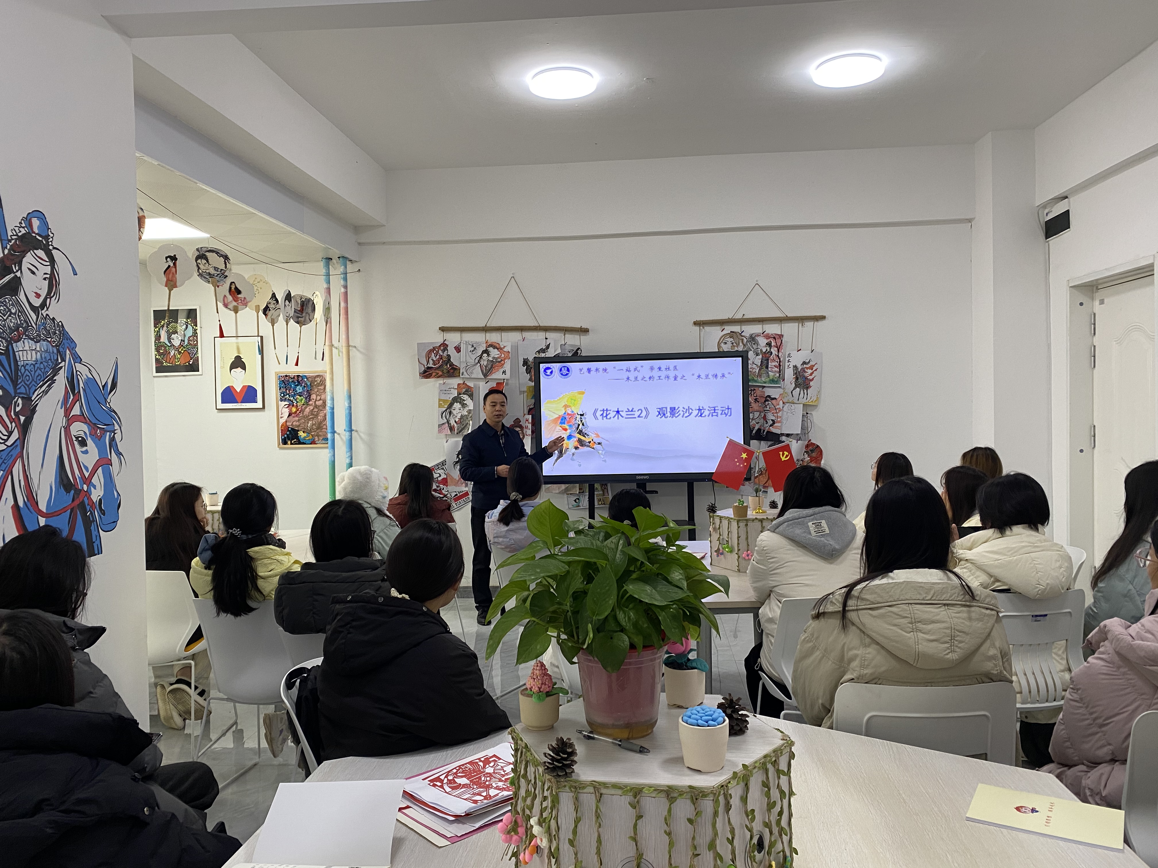 2024.12.03艺馨书院“一站式”学生社区开展《花木兰2》观影沙龙活动.jpg