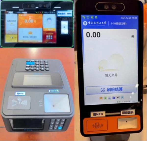 扫码设备.jpg 扫码设备.jpg