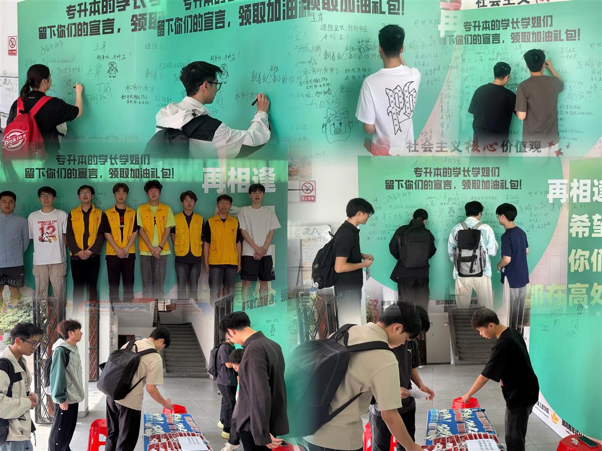 专属礼包助力“上岸”：建筑工程学院“理润青年”宣讲团开展暖心助考活动1.jpg