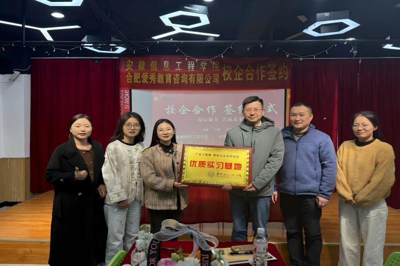 图10 通识教育与外国语学院赴合肥爱秀教育咨询有限公司开展访企拓岗暨授牌签约仪式.jpg