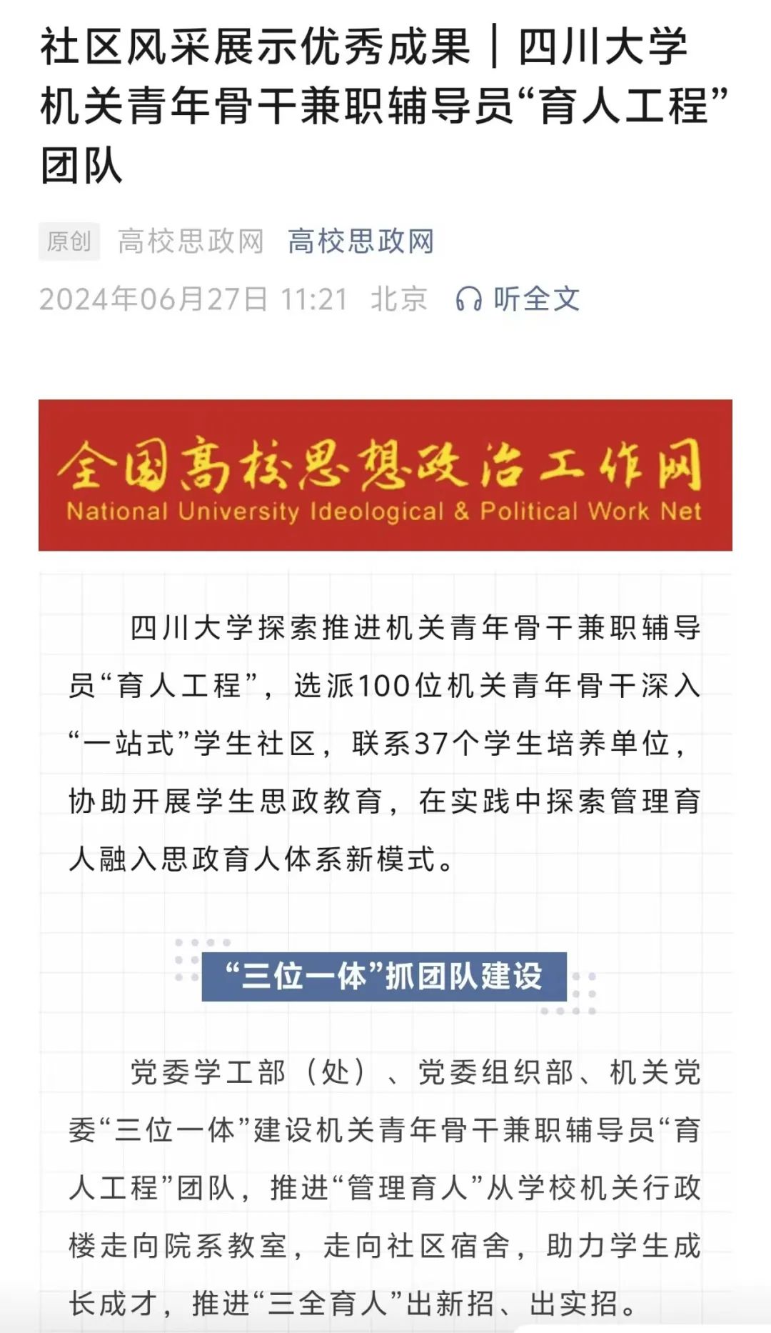工作成效3.jpg