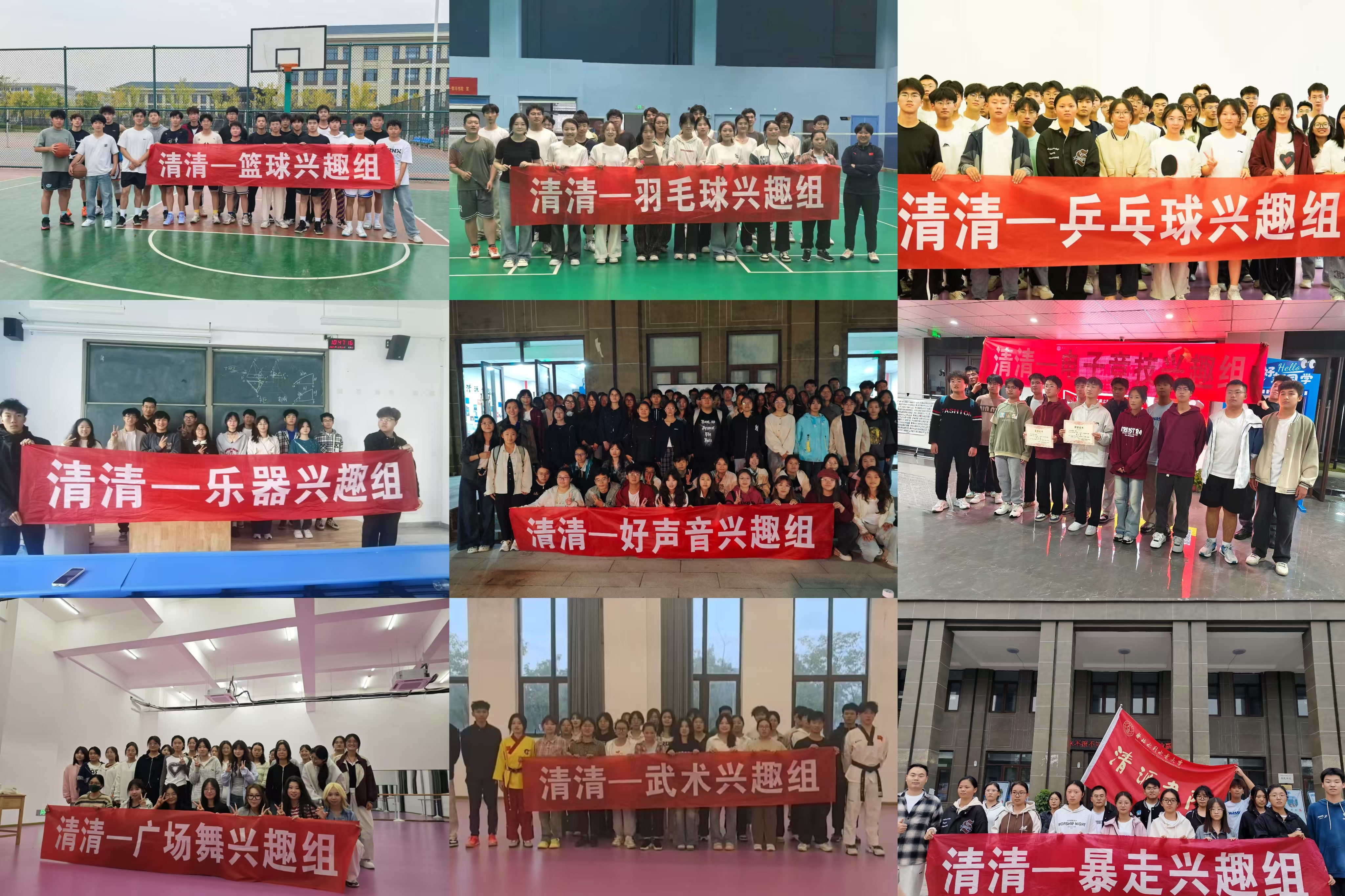 兴趣组合影.jpg