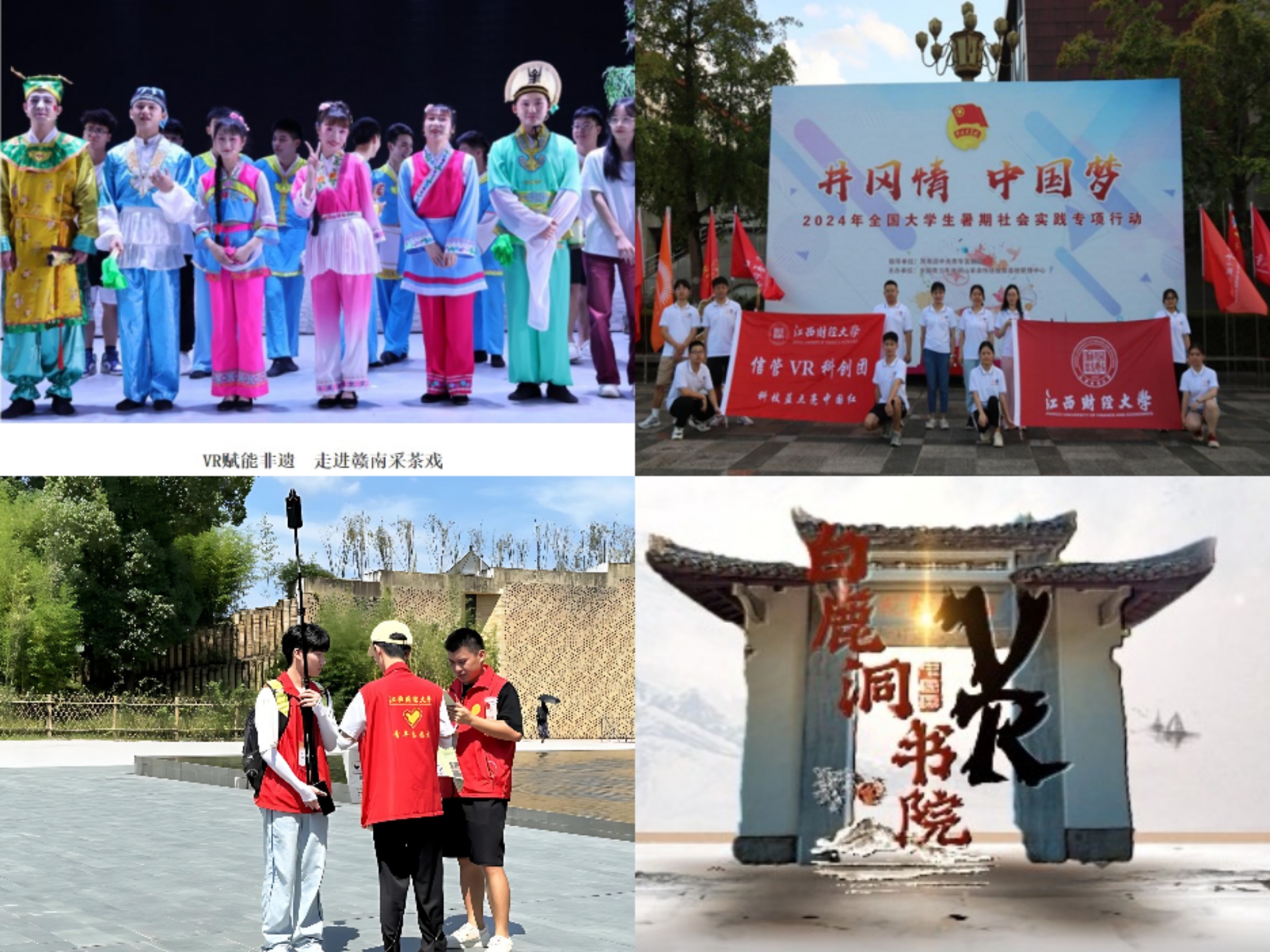 【条件保障】VR学院学生社区实践成果.jpg