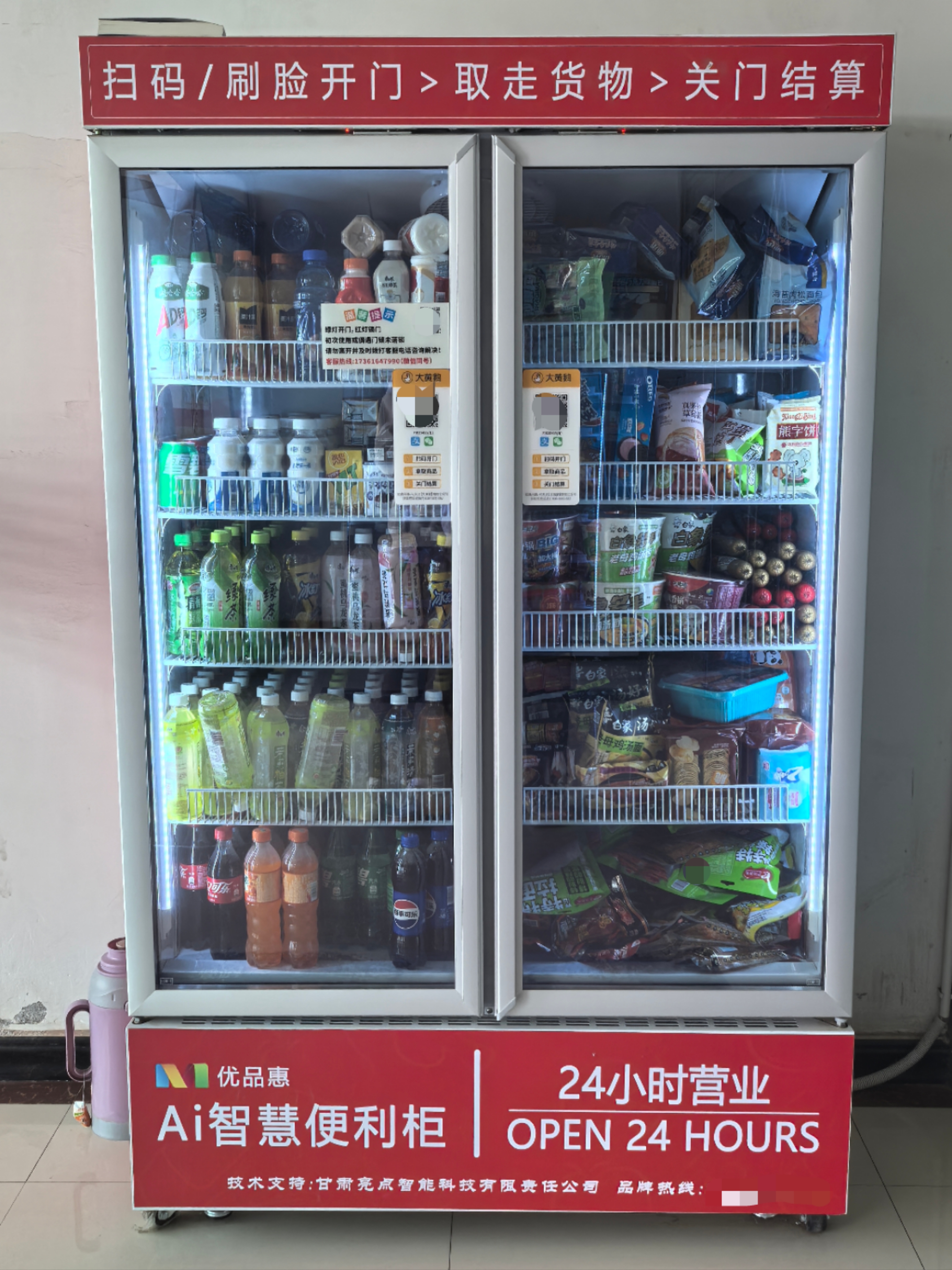 自动售卖机.jpg