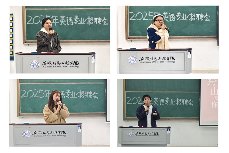 图9 通识教育与外国语学院2025届英语专业毕业生专场招聘会.jpg