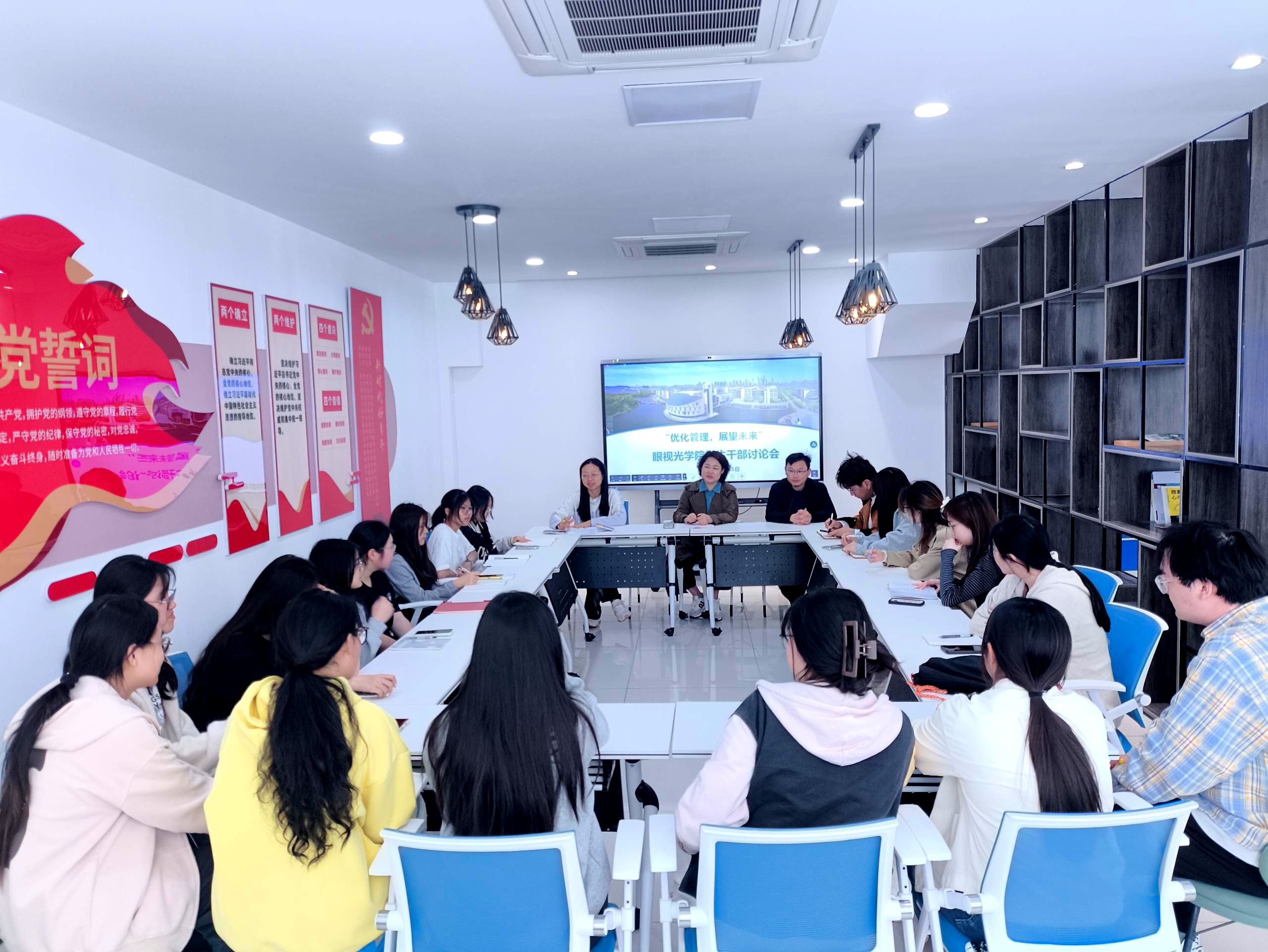 优化管理,展望未来——眼视光学院召开学生干部座谈会.png 优化管理,展望未来——眼视光学院召开学生干部座谈会.png