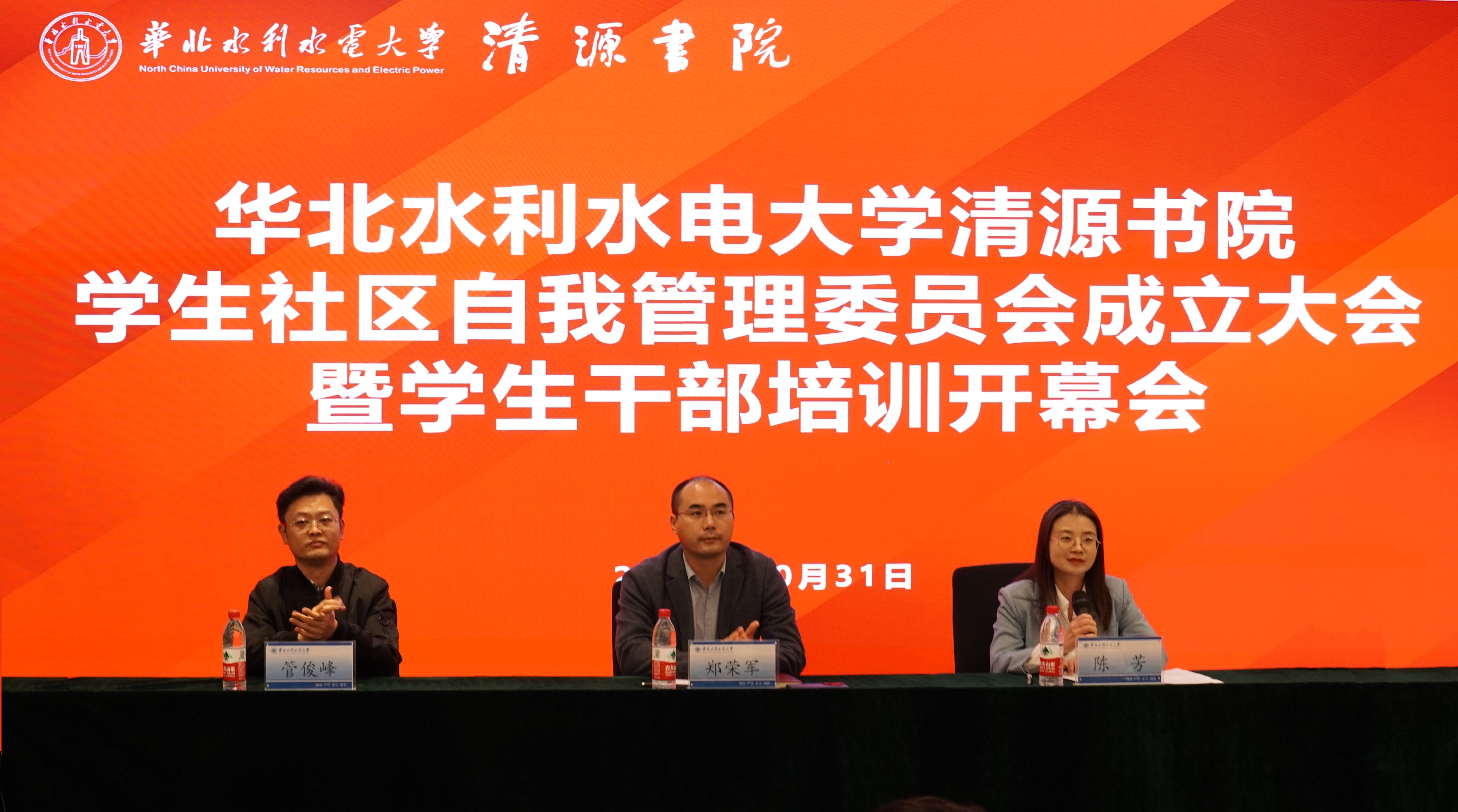 社区学生自管会成立.jpg