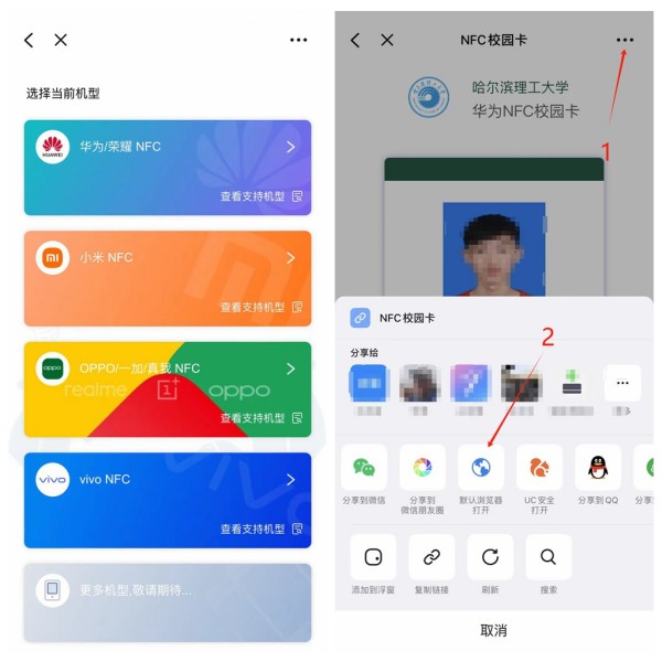 NFC跳转方式.jpg NFC跳转方式.jpg