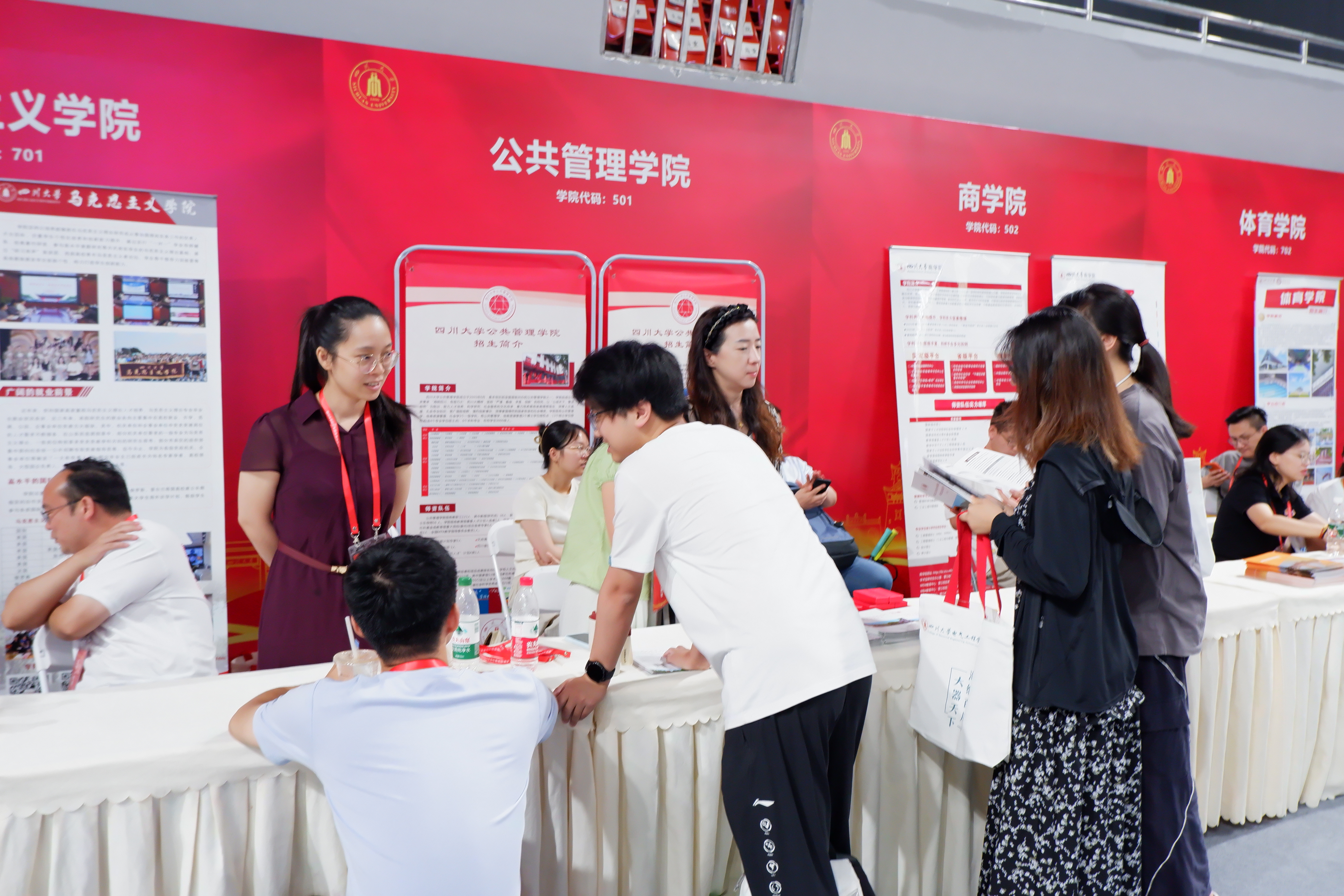 06公管学院研考咨询.jpg