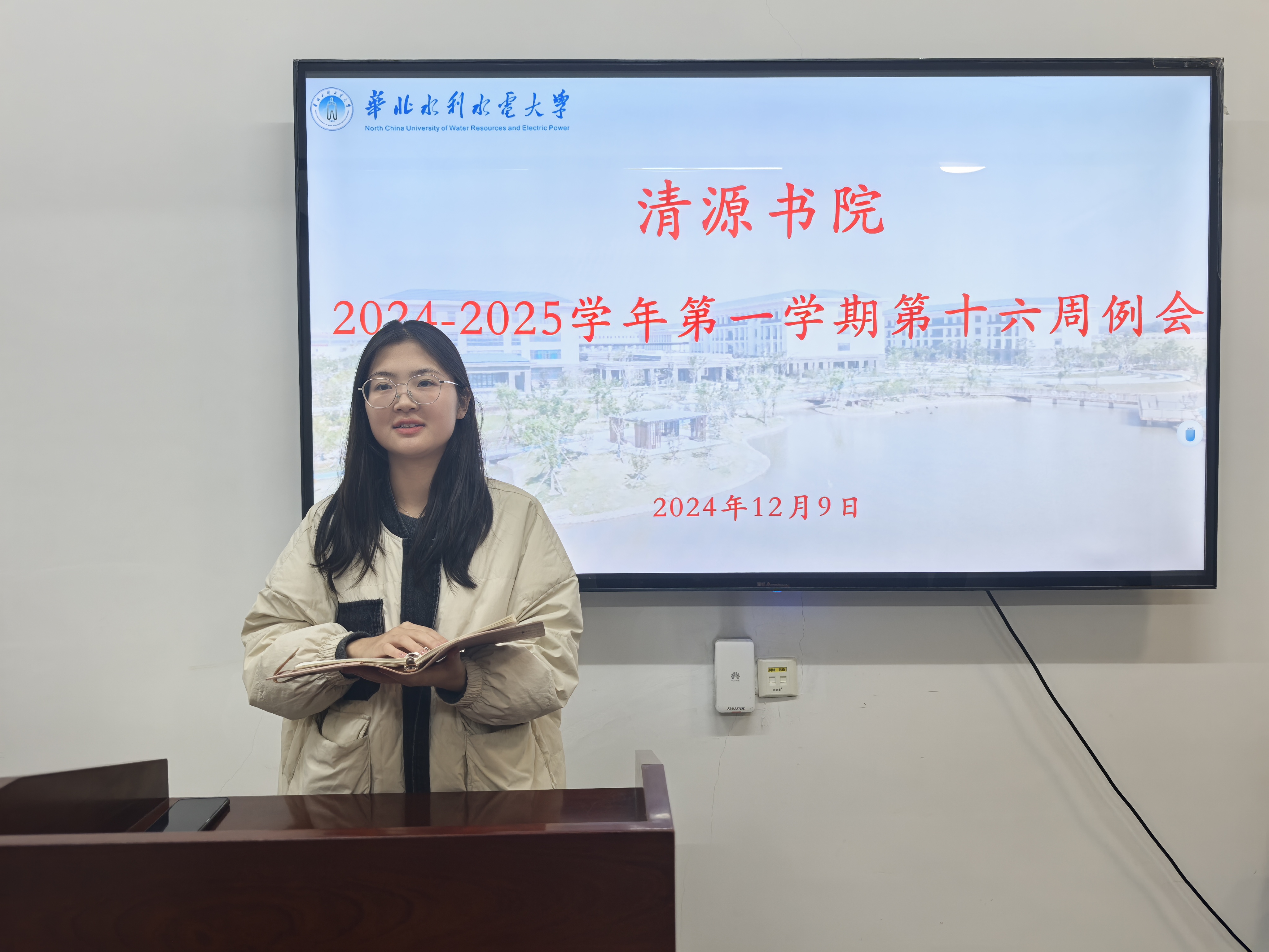 自管会轮值主席参加书院例会.jpg