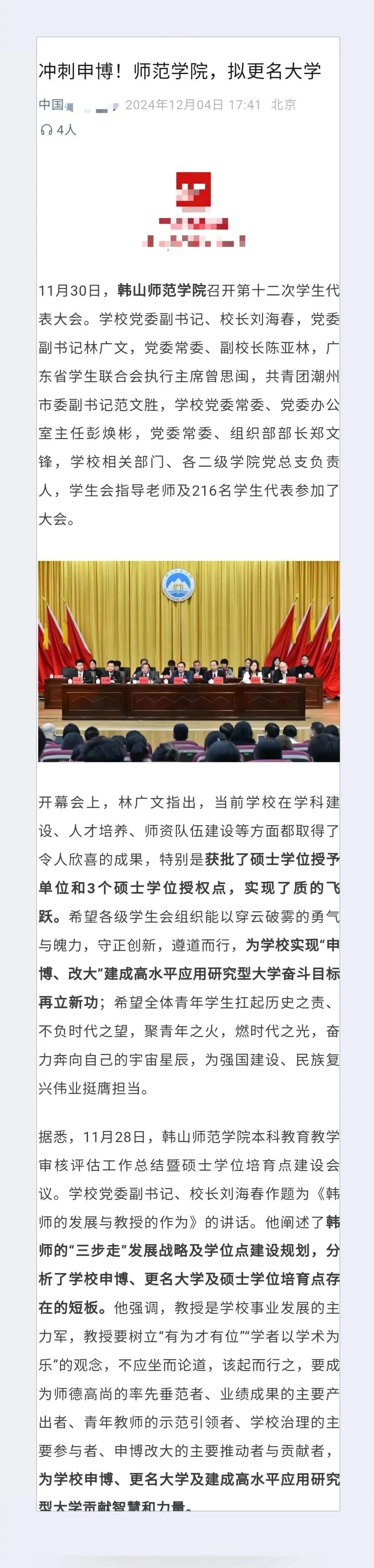 微信图片_20250422005906.jpg