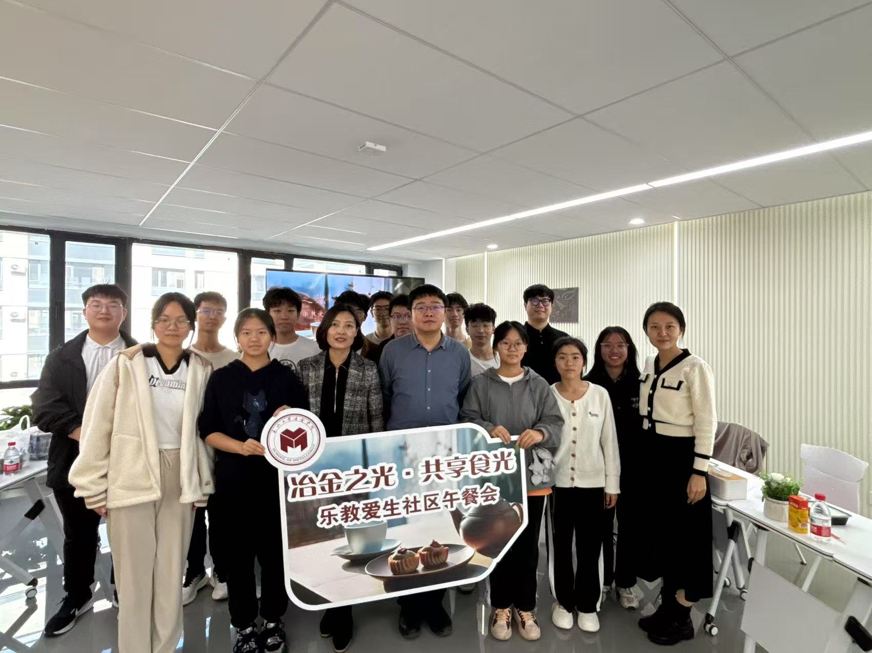 乐教爱生师生午餐会.jpg