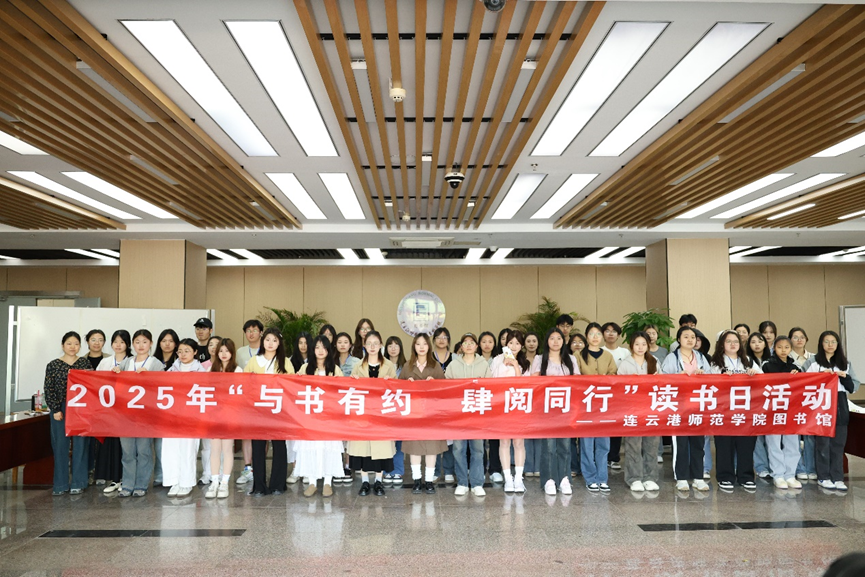 “与书有约 肆阅同行”世界读书日阅读推广活动 (2).png