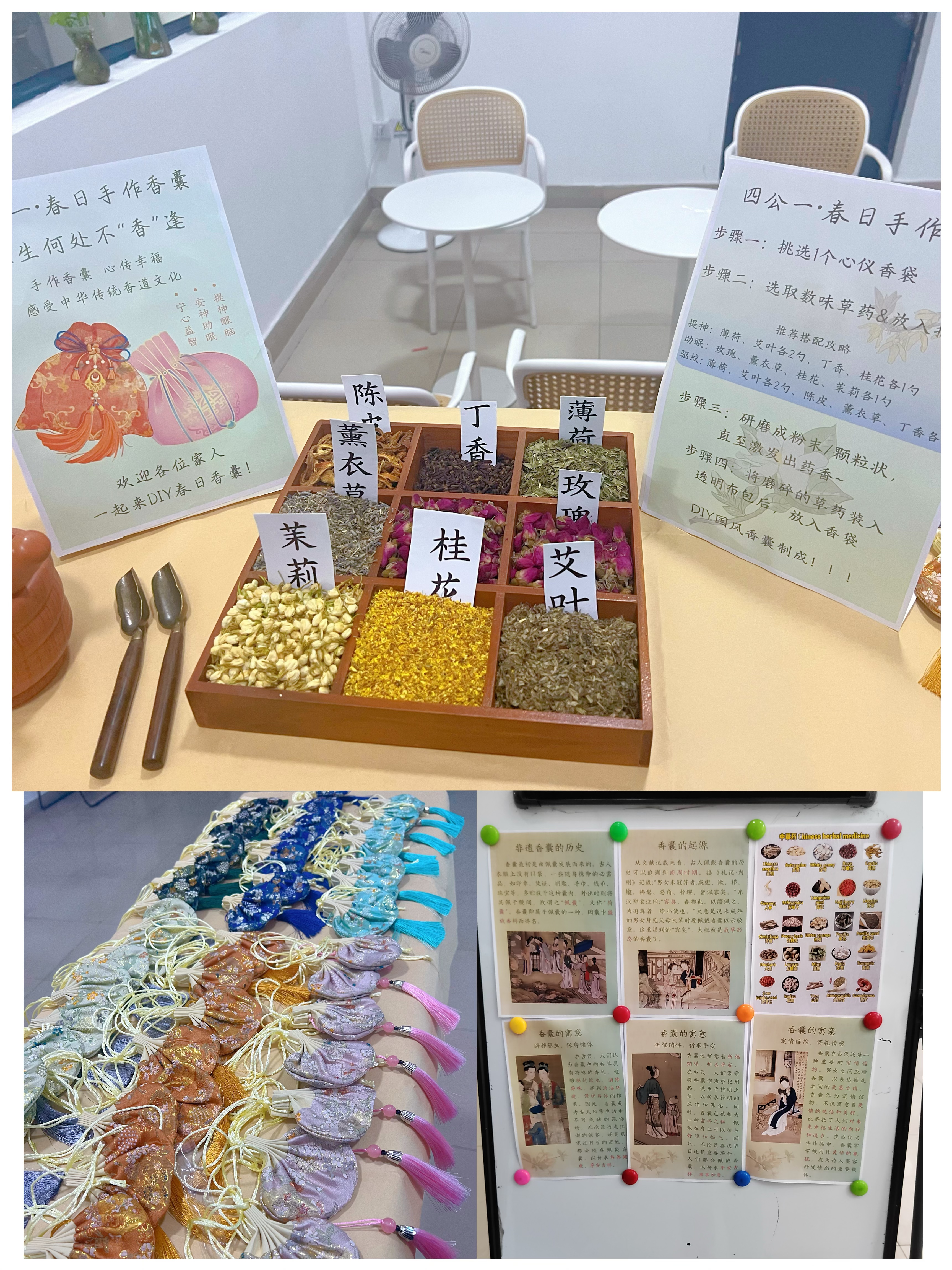 春日香囊手作.jpg
