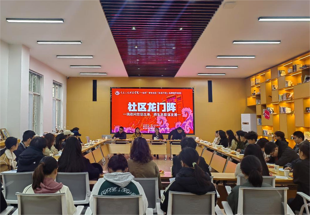 社区龙门阵1.png