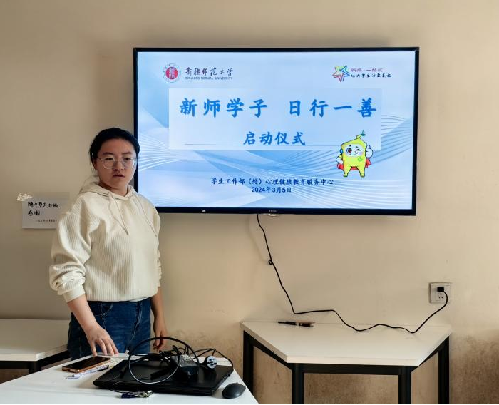 新师学子,日行一善3.png 新师学子,日行一善3.png