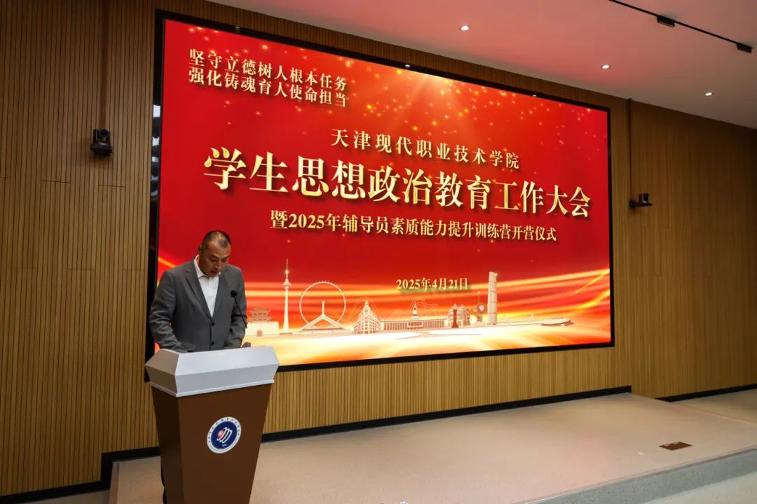 思政大会5.jpg