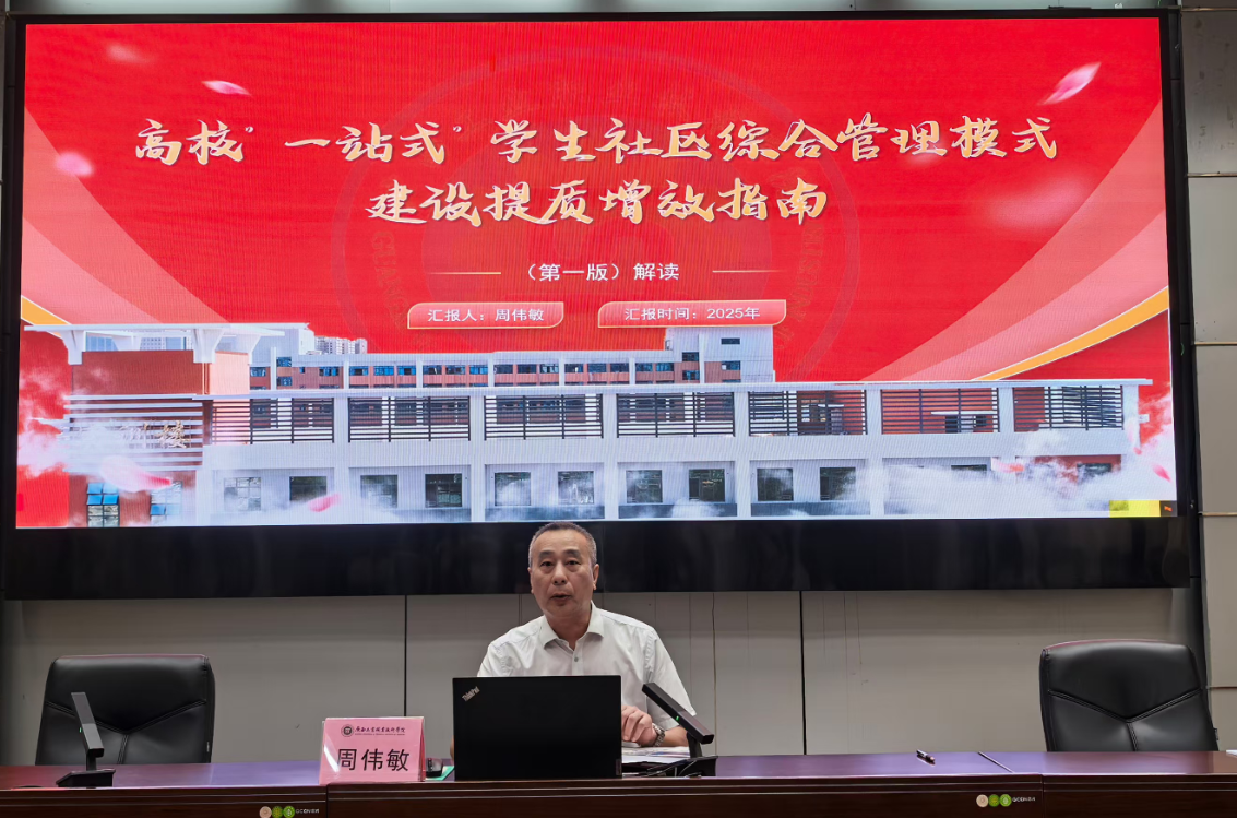 周伟敏解读文件.png 周伟敏解读文件.png